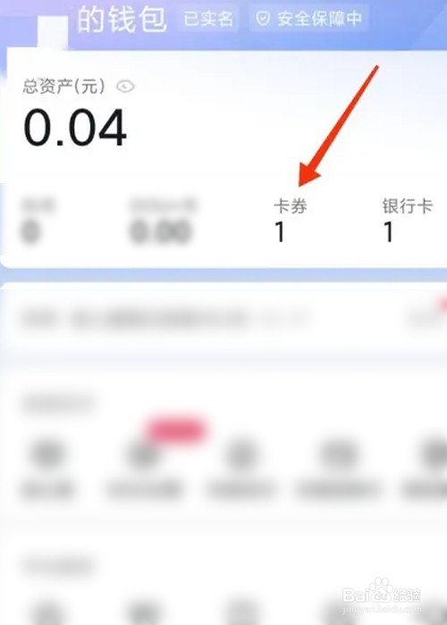 抖音餐饮消费券怎么用