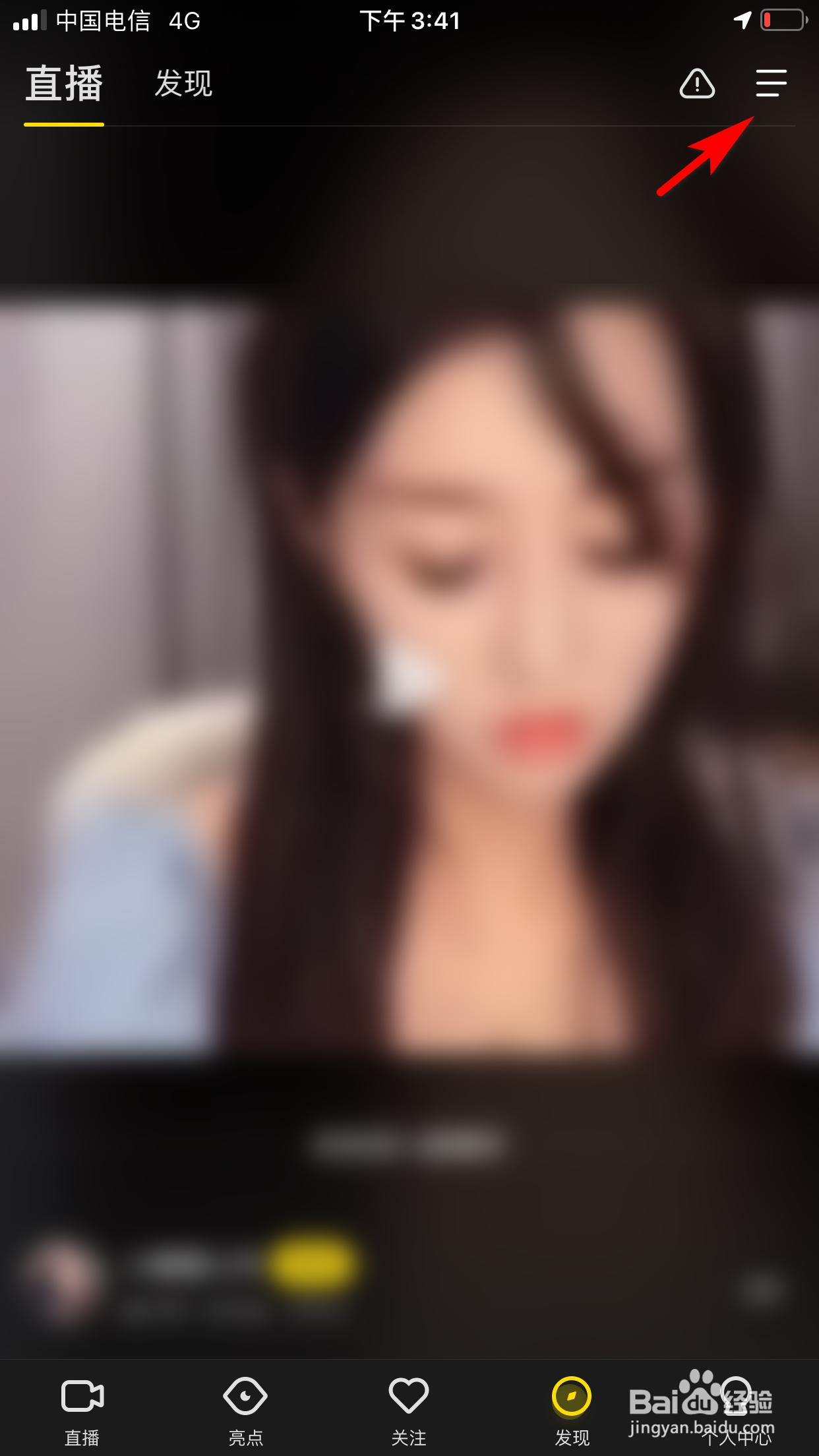 YY怎么选择直播偏好