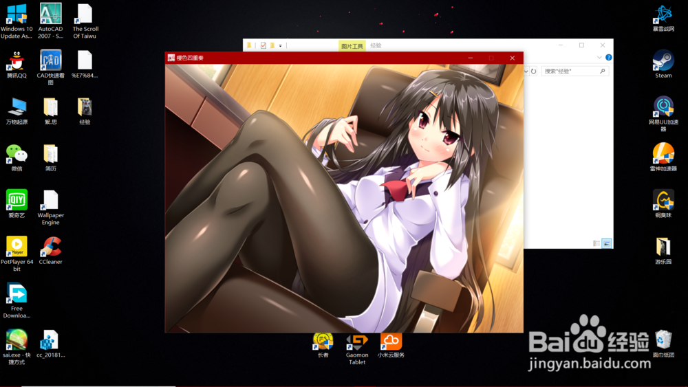 樱色四重奏全攻略