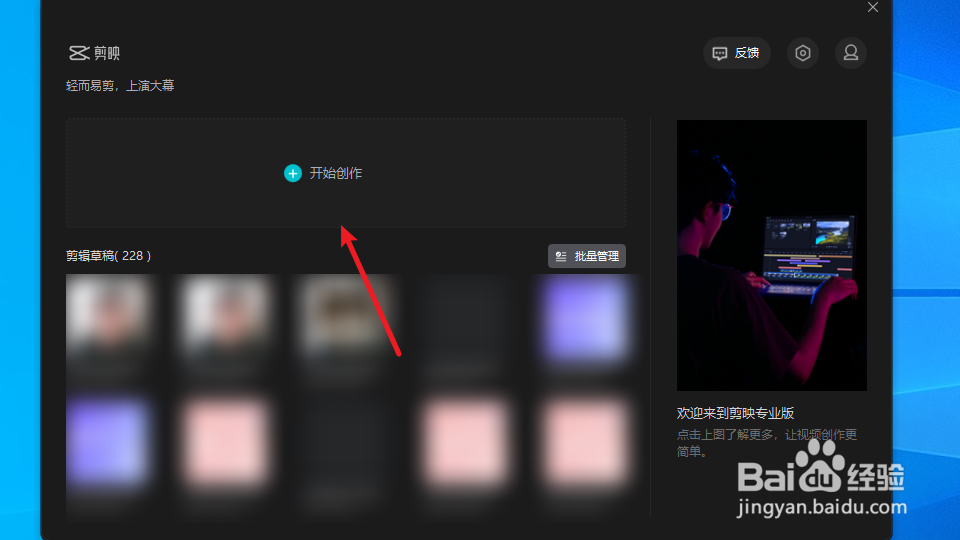 剪映字幕怎么统一调整位置