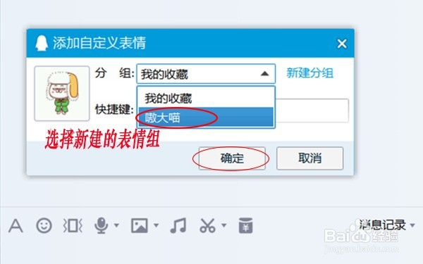 如何制作QQ表情包呢