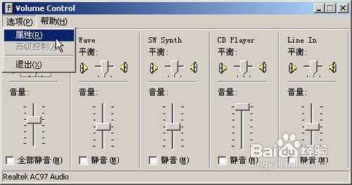 麦克风没有声音的解决方案