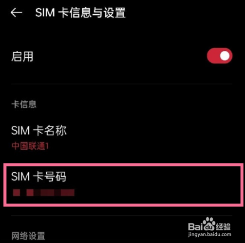 OPPO手机怎么查自己的手机号码
