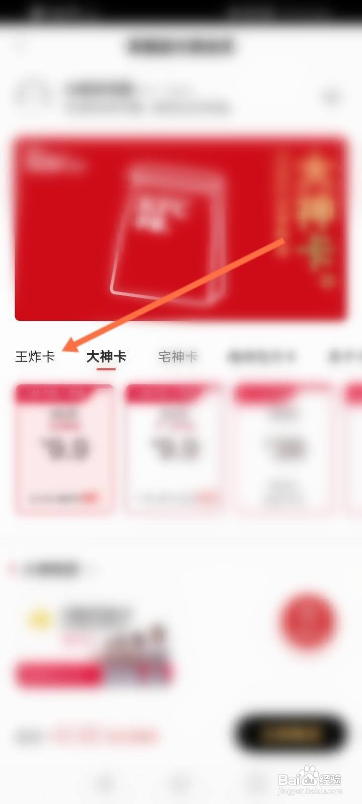 肯德基王炸卡怎么买