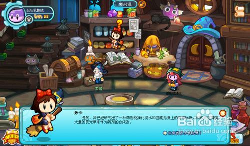 多克多比攻略《前往勇气峡谷》