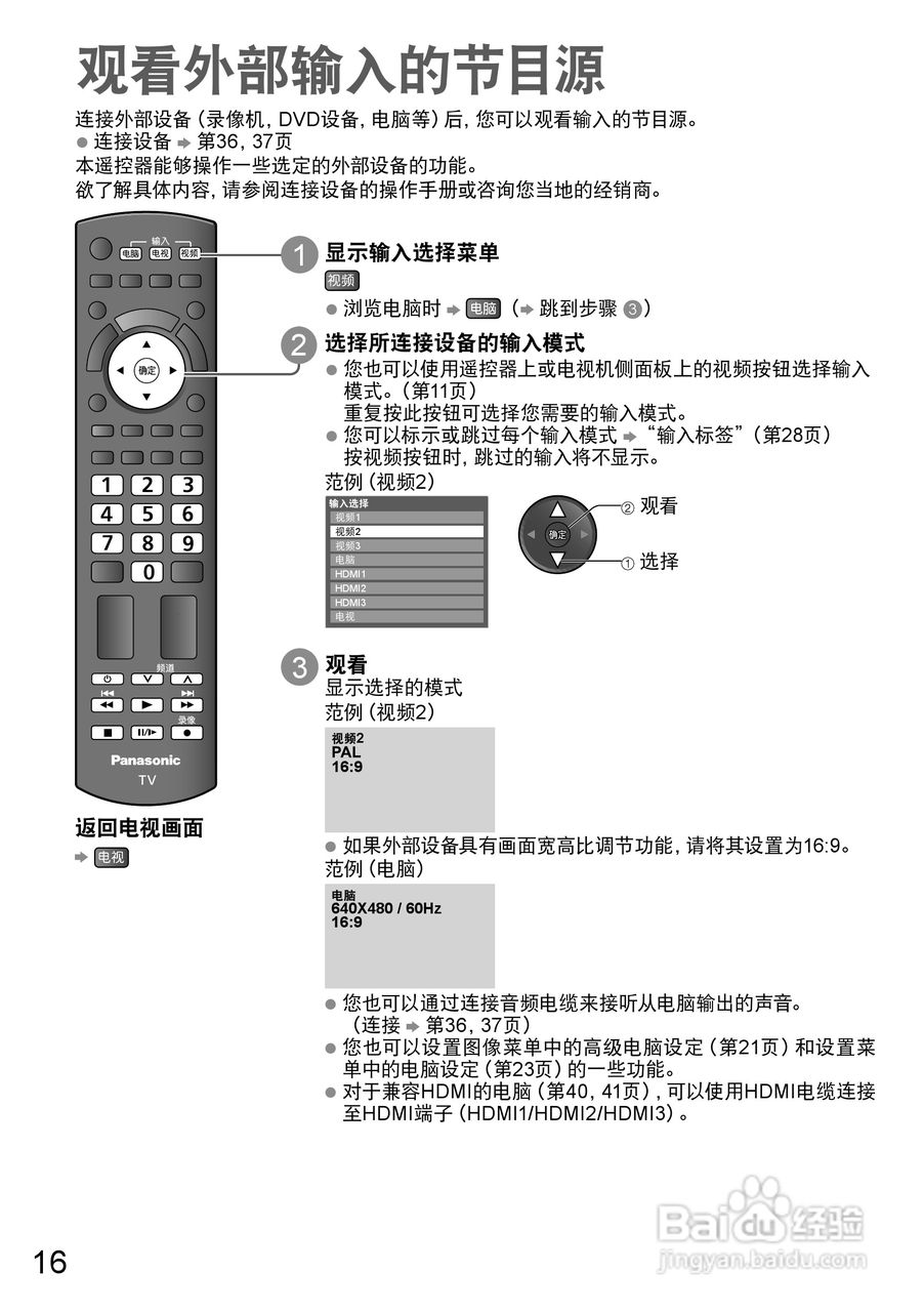 松下TH-P50X20C液晶彩电使用说明书:[2]