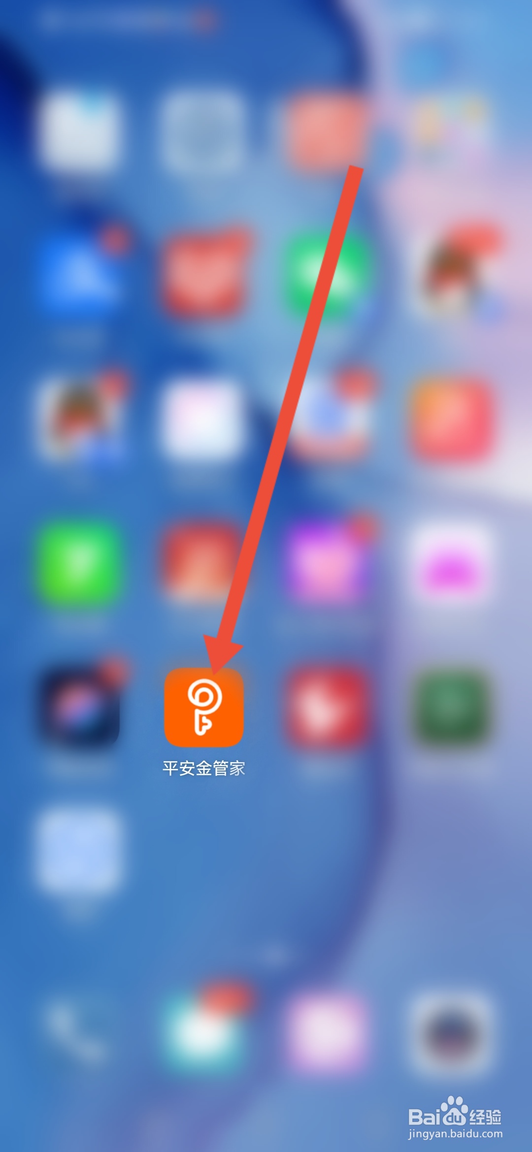 平安金管家怎么查看自己的二维码