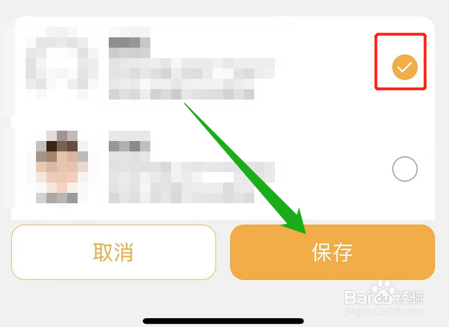 小天才电话手表的自动接通联系人怎么删除