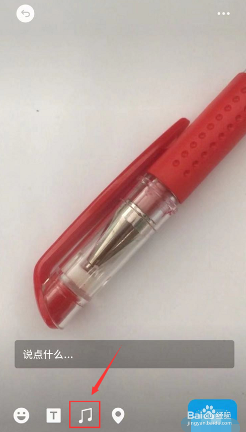 微信如何拍一个视频动态