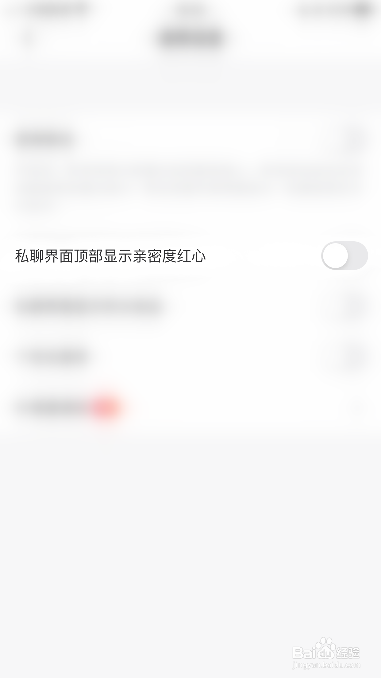 如何开启牵寻隐藏自已的守护者