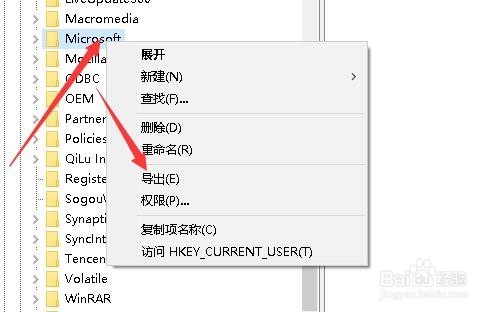 Win10怎么备份注册表 如何备份与恢复还原注册表