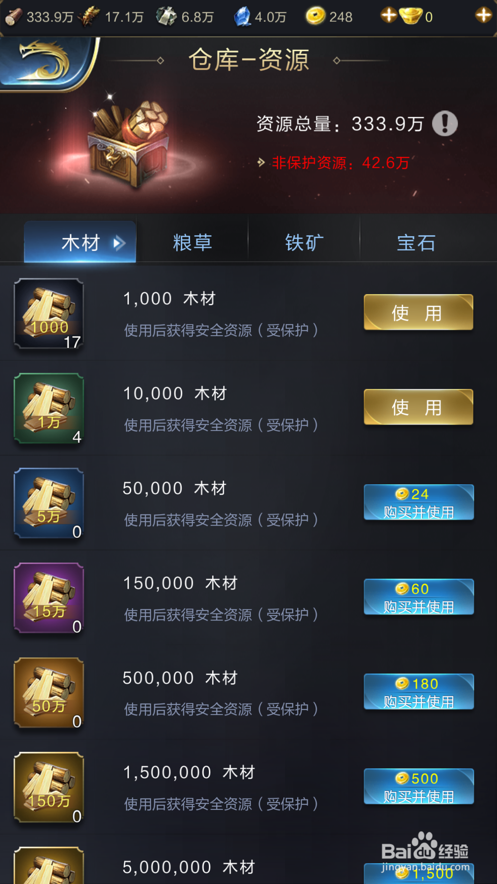 手游乱世王者成长攻略之新兵篇