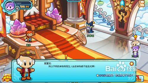 《多克多比》攻略奇怪的克里文