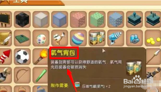 迷你世界怎么驯服黑龙坐骑