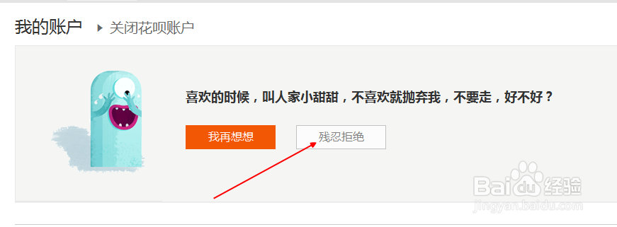 支付宝花呗怎么样取消-关闭?