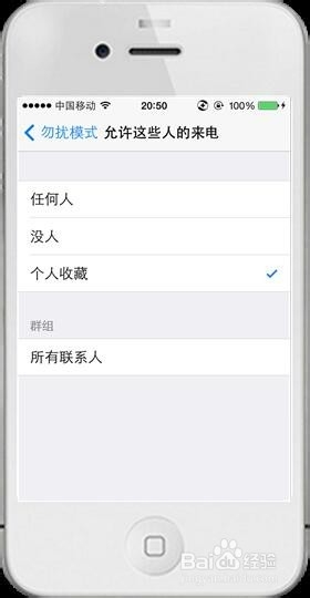 iphone技巧-如何使用苹果手机的勿扰模式