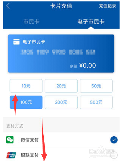 天骄通怎么充值