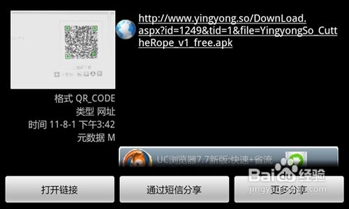 手机怎么扫描二维码