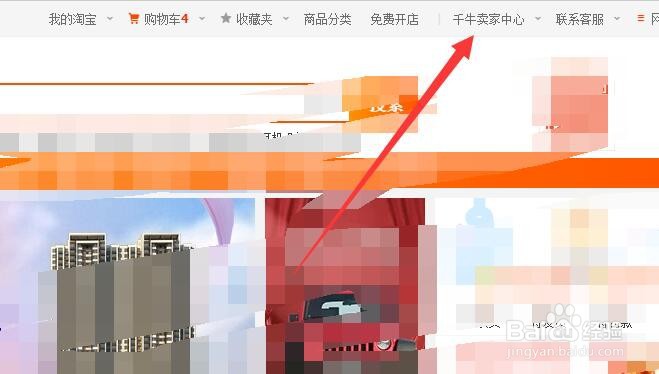 淘宝退货地址怎么改
