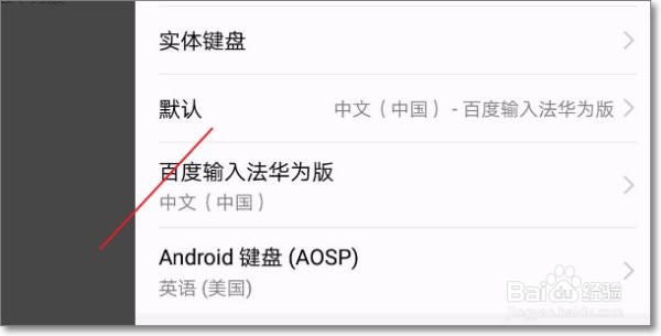 华为手机繁体字怎么改成简体