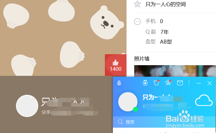如何制作qq全透明头像?