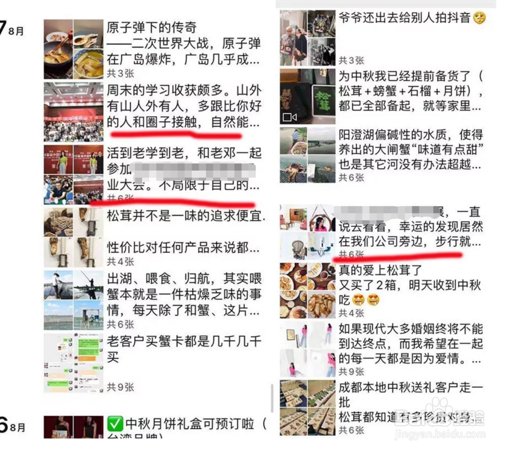 微商如何发朋友圈不招人讨厌,反而促进成交转化