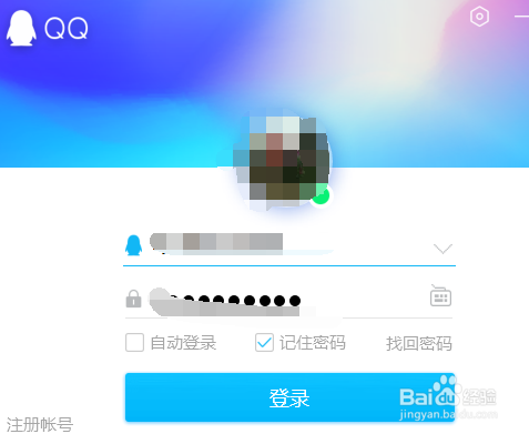 如何制作qq全透明头像?