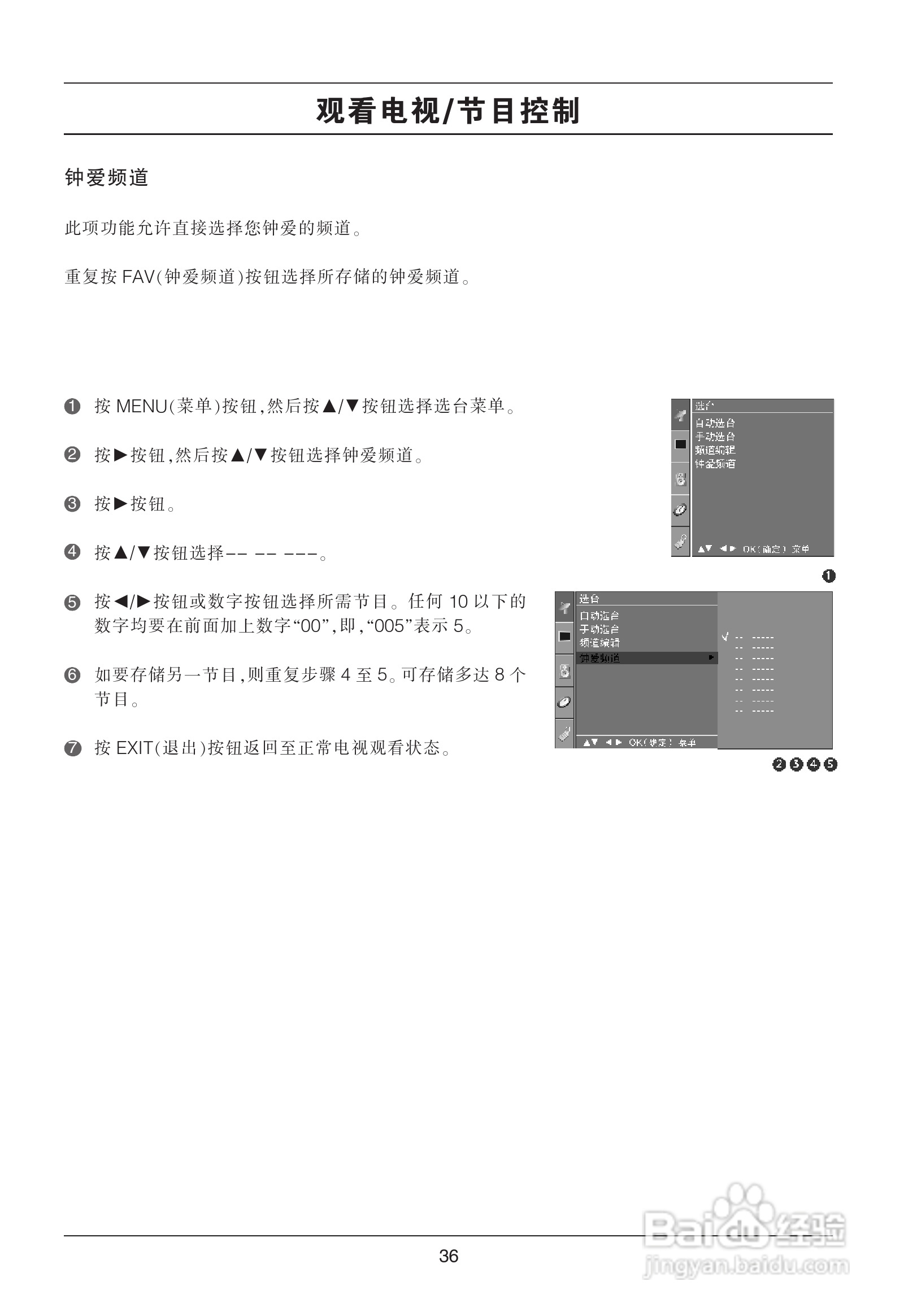 LG 37LC7RC-TA彩电使用说明书:[4]