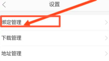 当当云阅读中到哪绑定支付宝账号