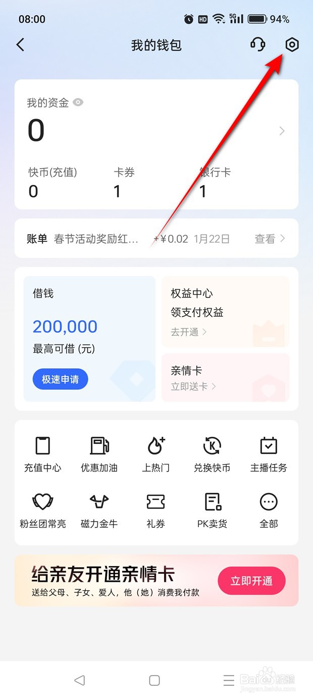 快手小店购物微信免密支付怎么开通