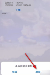 短信无主题为何删不掉