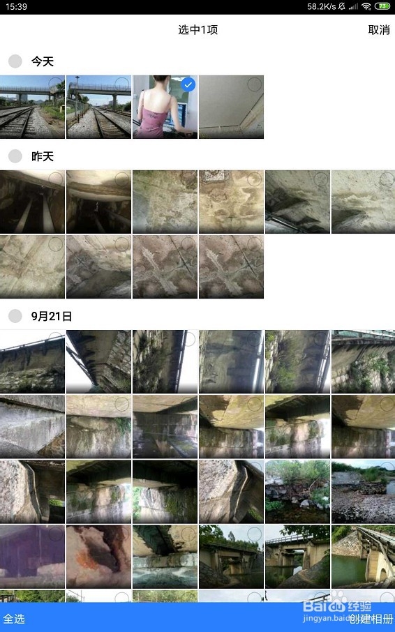 怎样根据需要自建相册