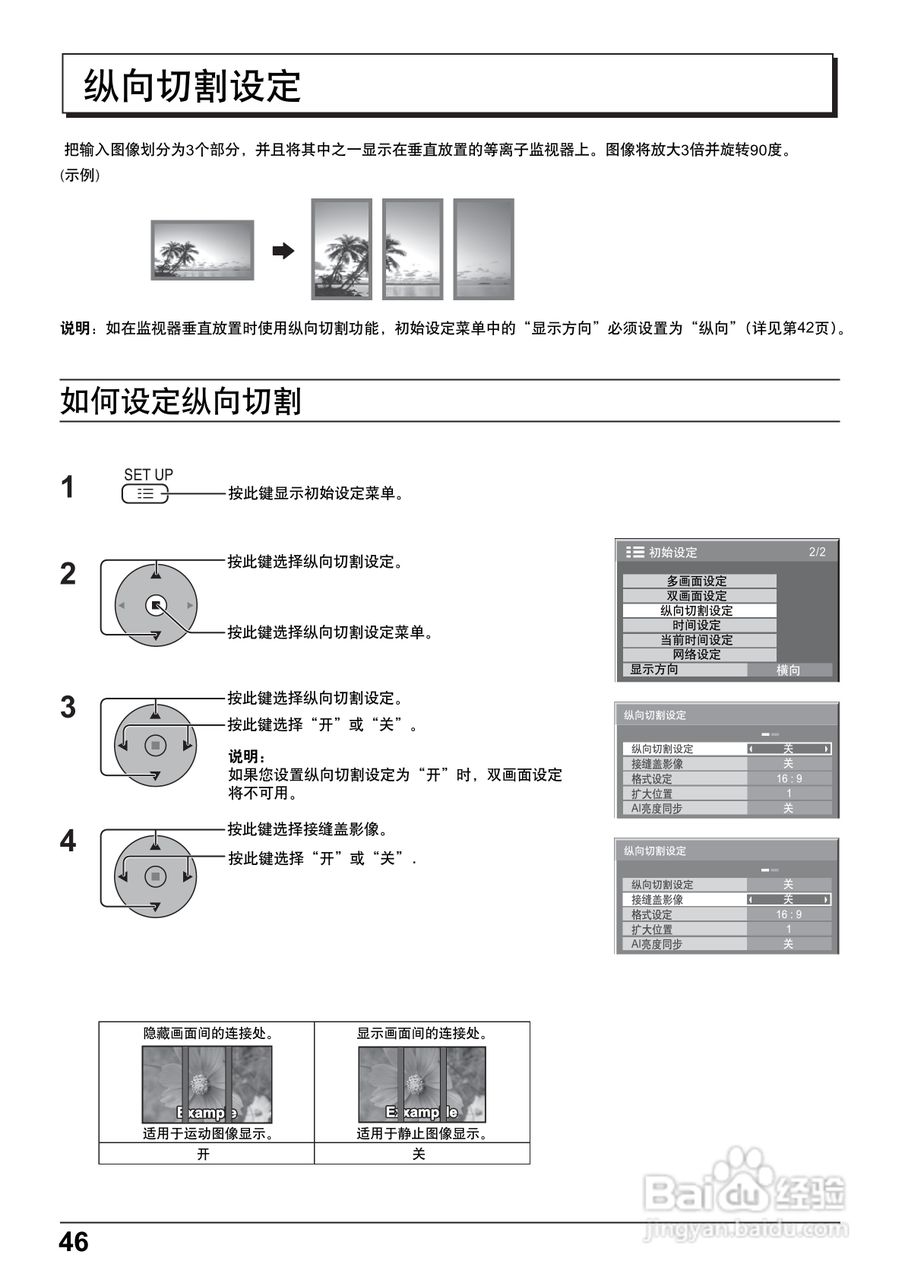 松下高清等离子电视TH-85PF12C型使用说明书:[5]