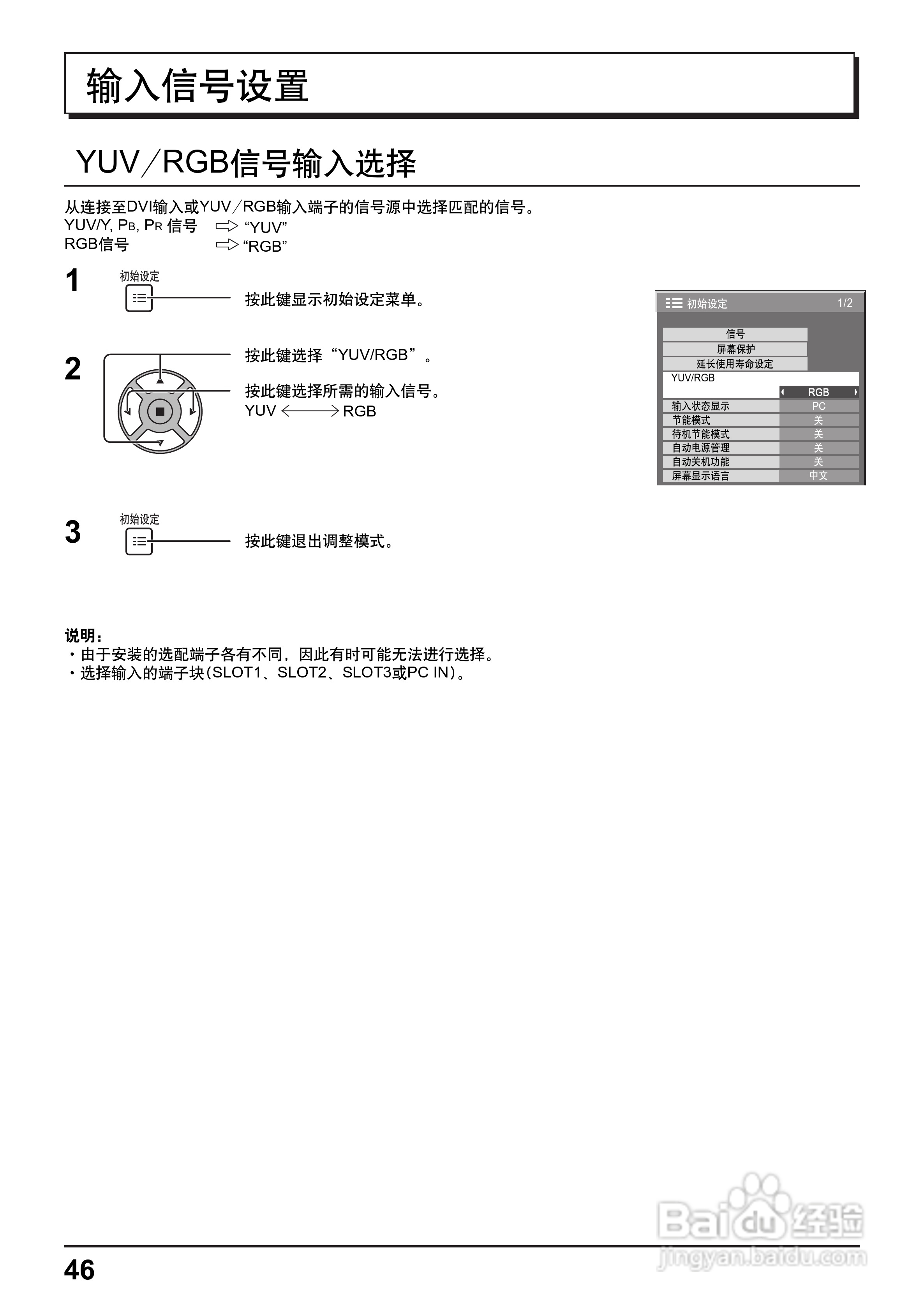 松下高清等离子电视TH-65PF12CK型使用说明书:[5]