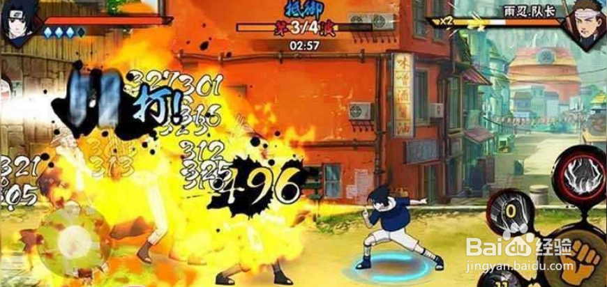 幻之试炼须佐鼬怎么打