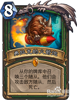 炉石传说新版本展望