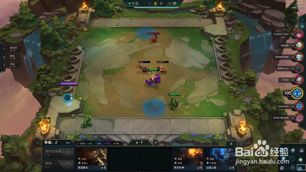 lol云顶之弈玩法攻略