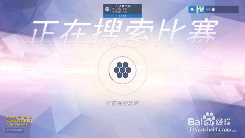 守望先锋怎么举报玩家