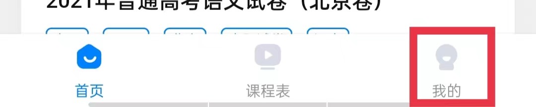 乐学宝APP怎么兑换卡券
