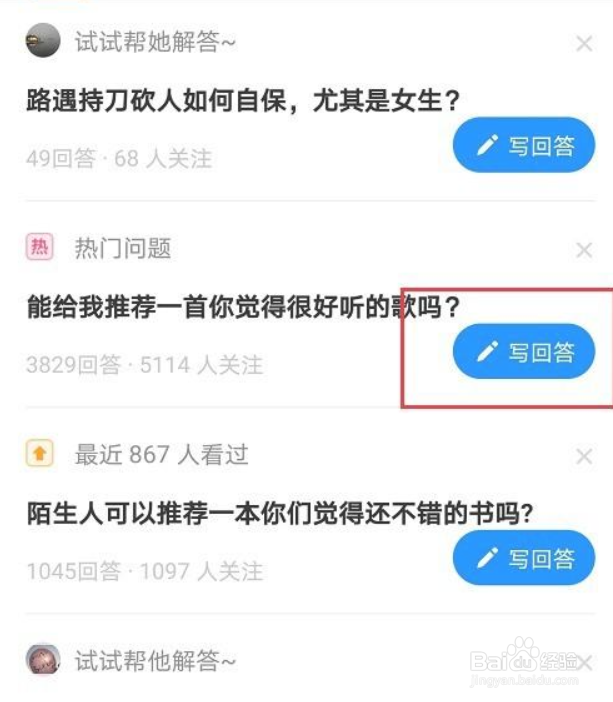 知乎怎么开通创作中心