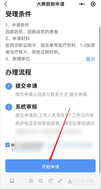 没有低保怎么申请大病救助