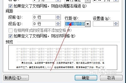 办公软件word使用大全：[3]设置段落格式