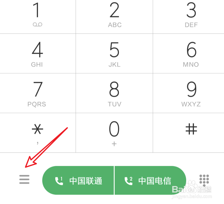 手机中有两种手机卡怎么设置卡2为默认移动数据