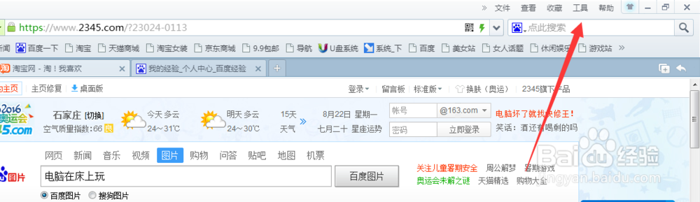 浏览器怎样设置拦截所有广告