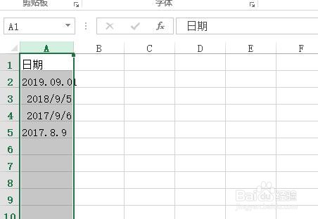 EXCEL表格中你不知道的函数和小技巧上篇