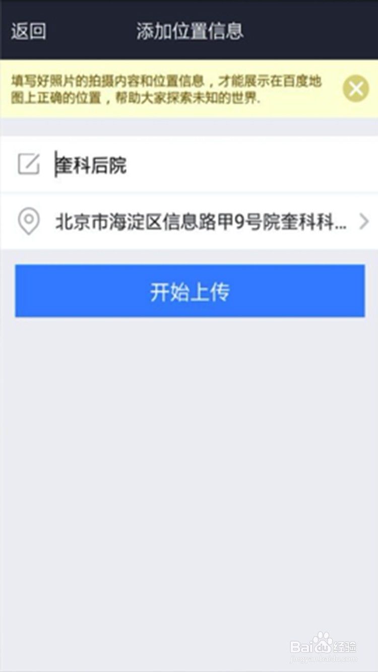 如何从百度圈景拍摄全景照片