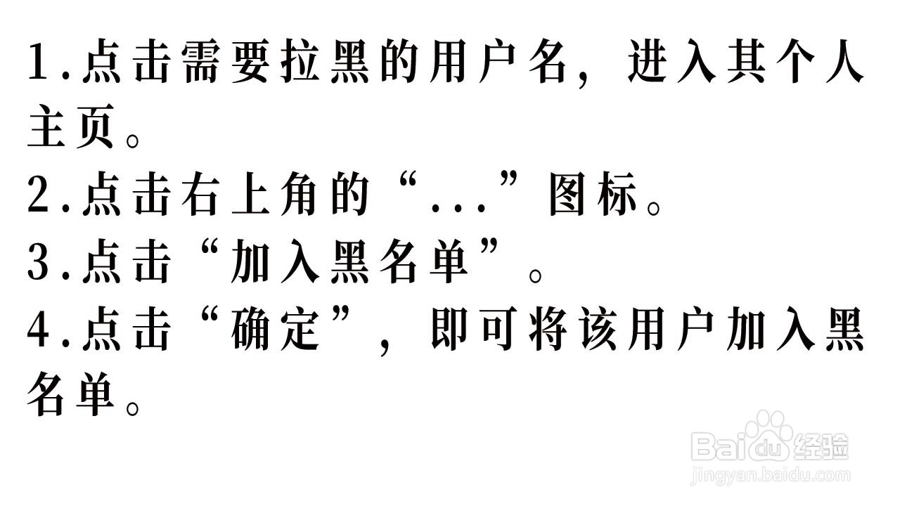 在闲鱼APP如何将他人加入黑名单
