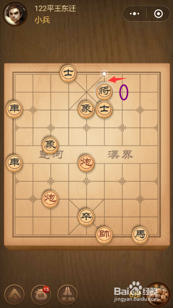 微信中国象棋春秋五霸第122关平王东迁闯关技巧