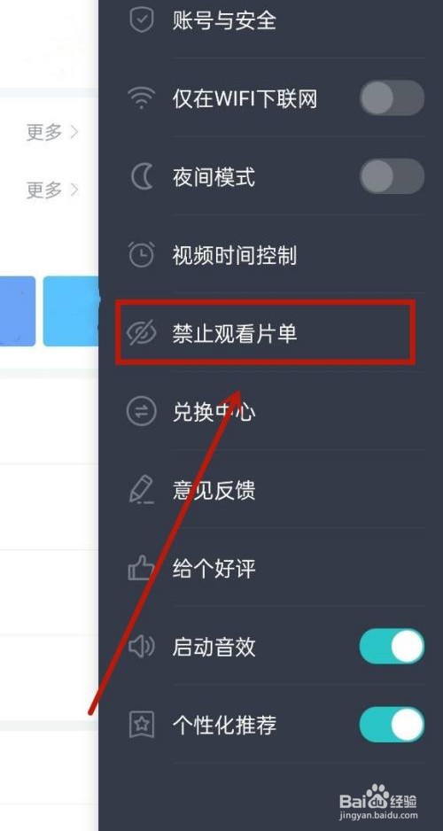儿歌多多是如何解除禁看视频的