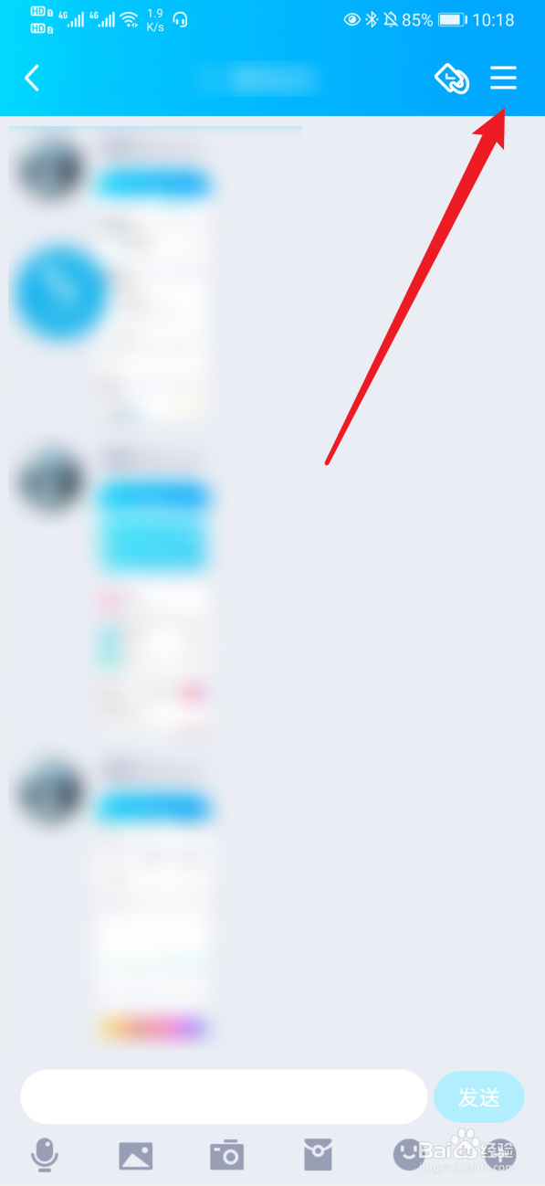 qq群管理员怎么关闭临时会话
